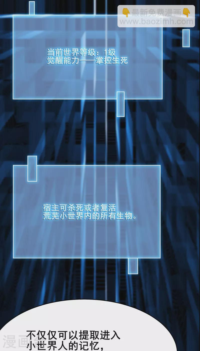 🍣徒弟都是女魔头 第141话 冠军奖励 第6页