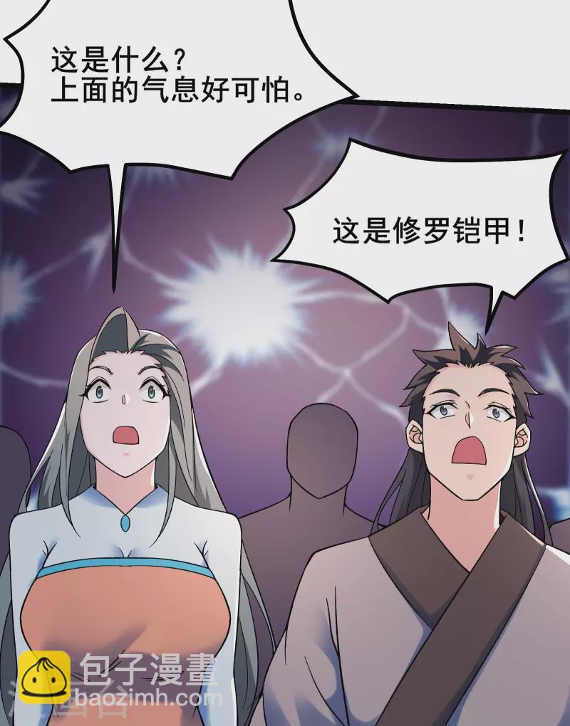 🍣徒弟都是女魔头 第143话 拍卖大会 第13页