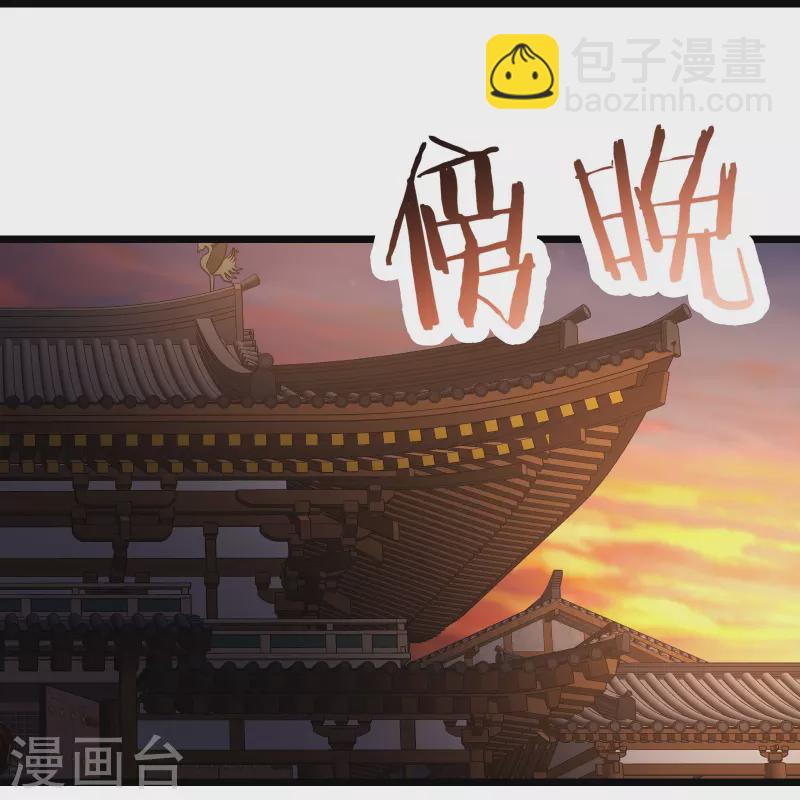 🍣徒弟都是女魔头 第143话 拍卖大会 第27页