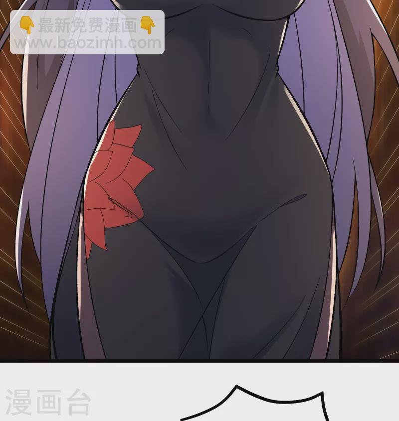 🍣徒弟都是女魔头 第143话 拍卖大会 第31页