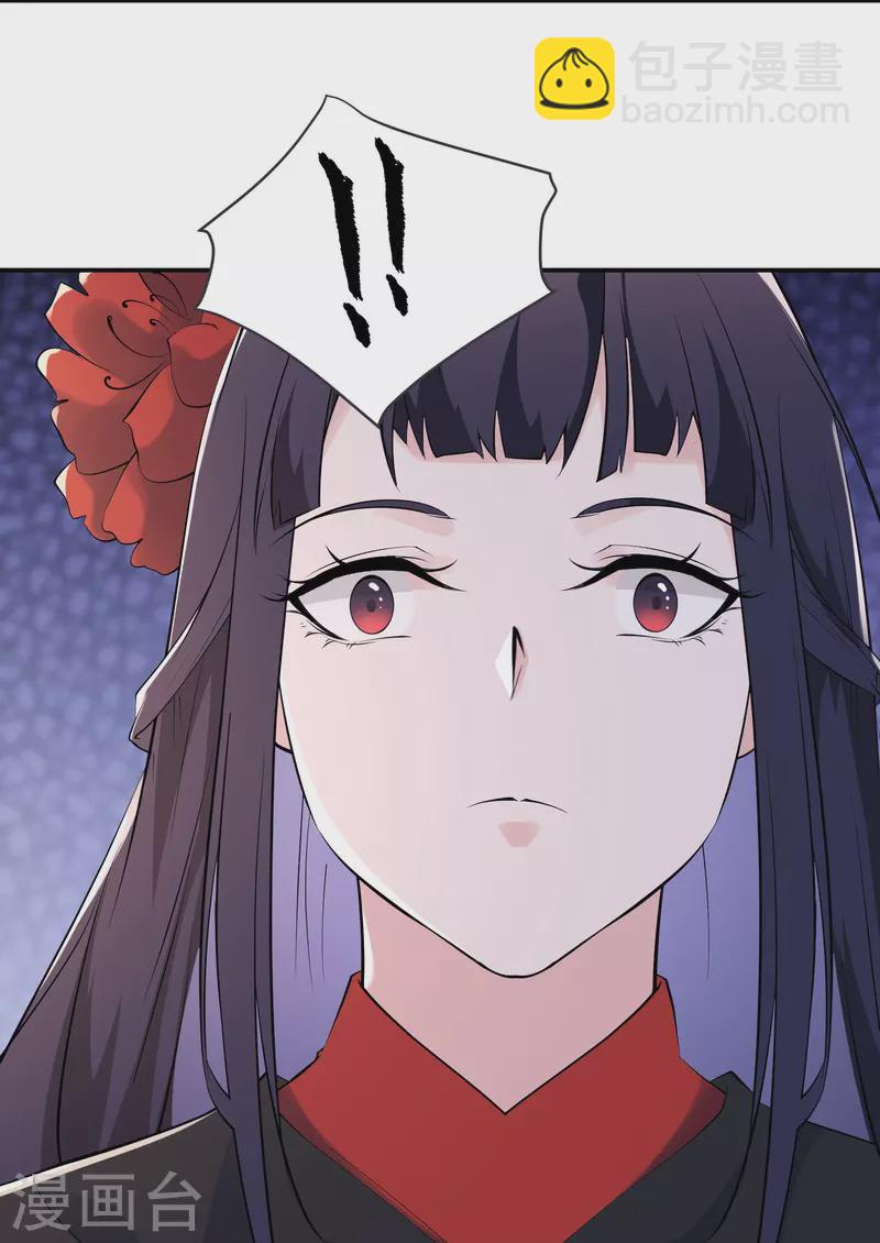 🍣徒弟都是女魔头 第145话 难道对面是夜北？ 第14页