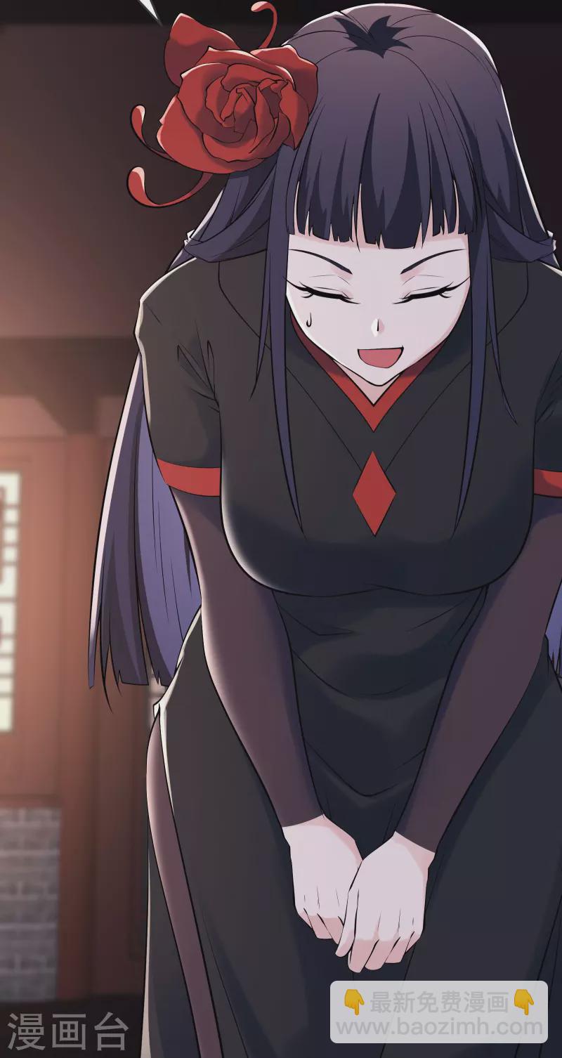 🍣徒弟都是女魔头 第145话 难道对面是夜北？ 第17页