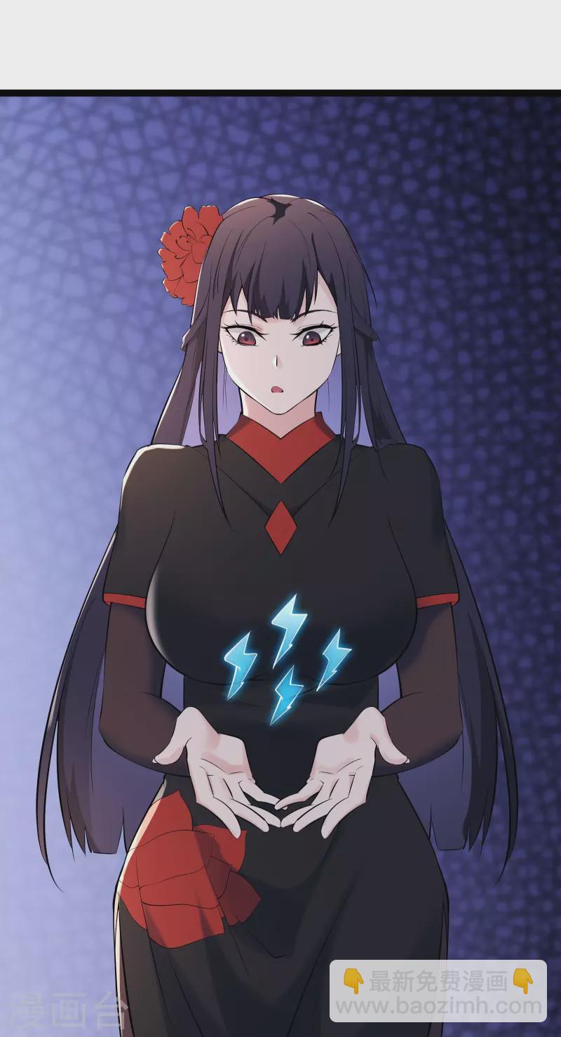 🍣徒弟都是女魔头 第145话 难道对面是夜北？ 第25页