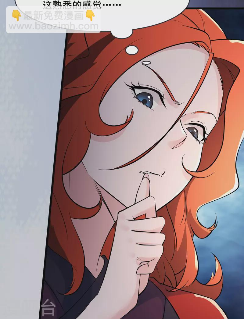 🍣徒弟都是女魔头 第145话 难道对面是夜北？ 第35页