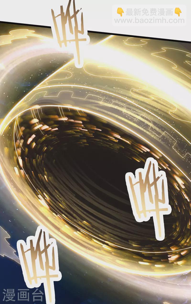 🍣徒弟都是女魔头 第147话 天宝玄钟 第11页
