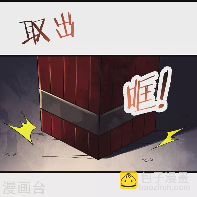 🍣徒弟都是女魔头 第147话 天宝玄钟 第18页