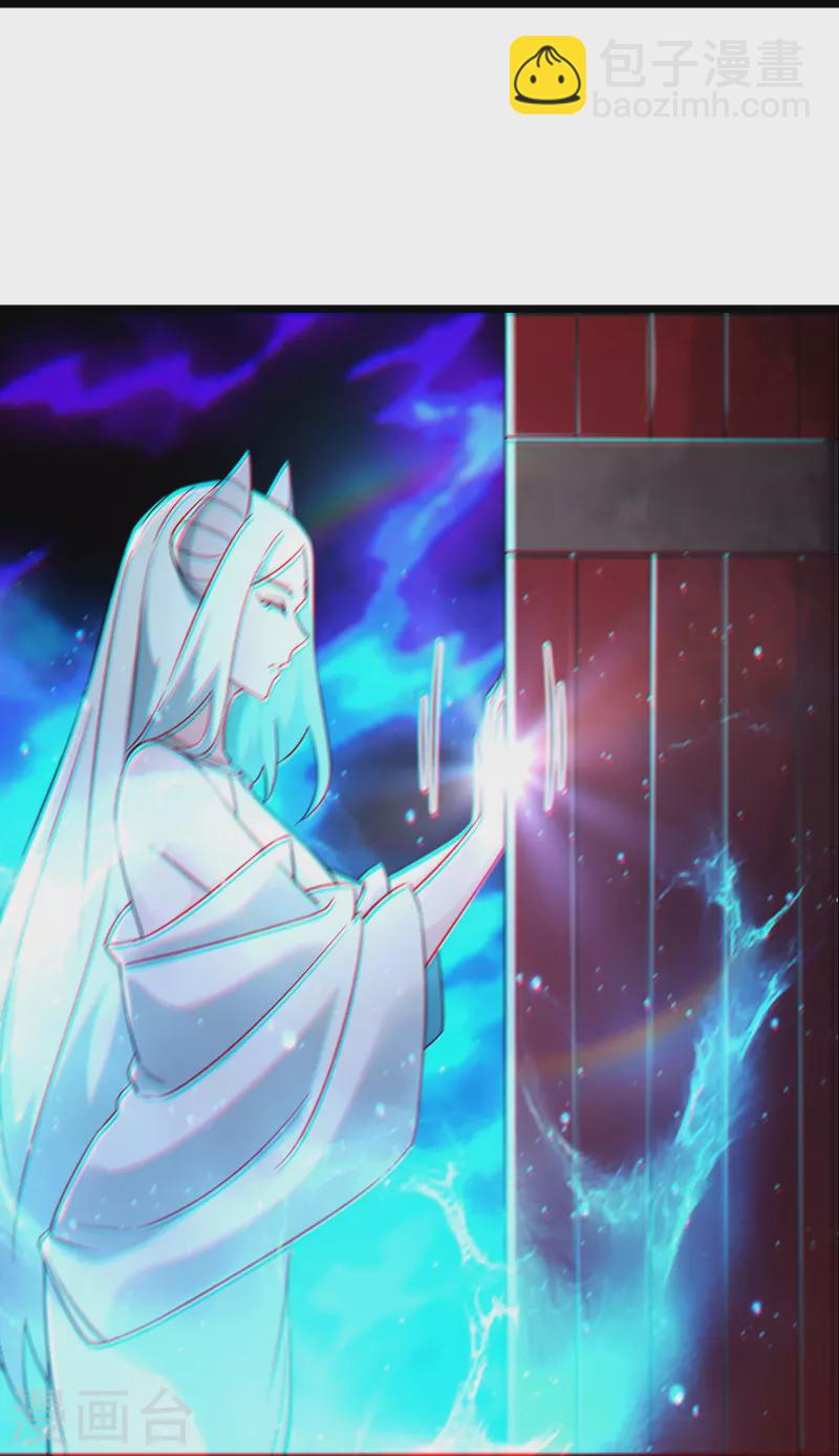 🍣徒弟都是女魔头 第147话 天宝玄钟 第20页