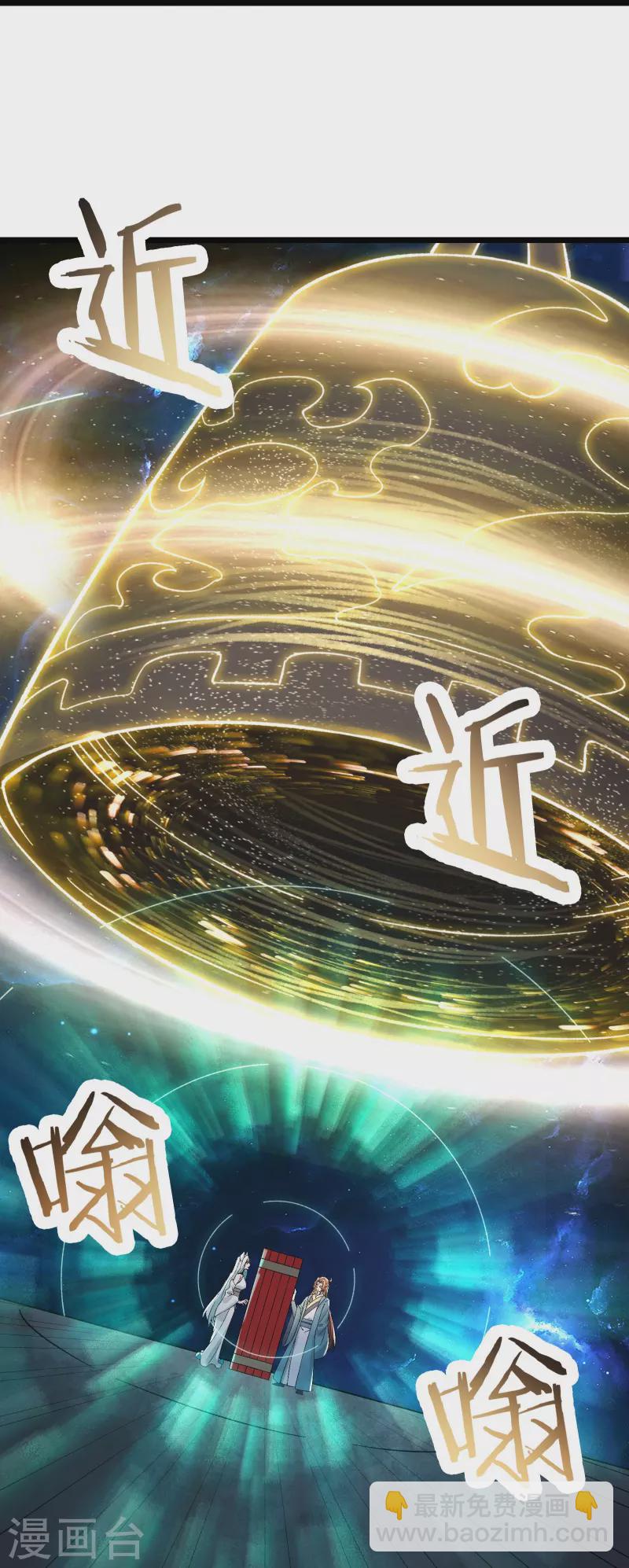 🍣徒弟都是女魔头 第147话 天宝玄钟 第24页