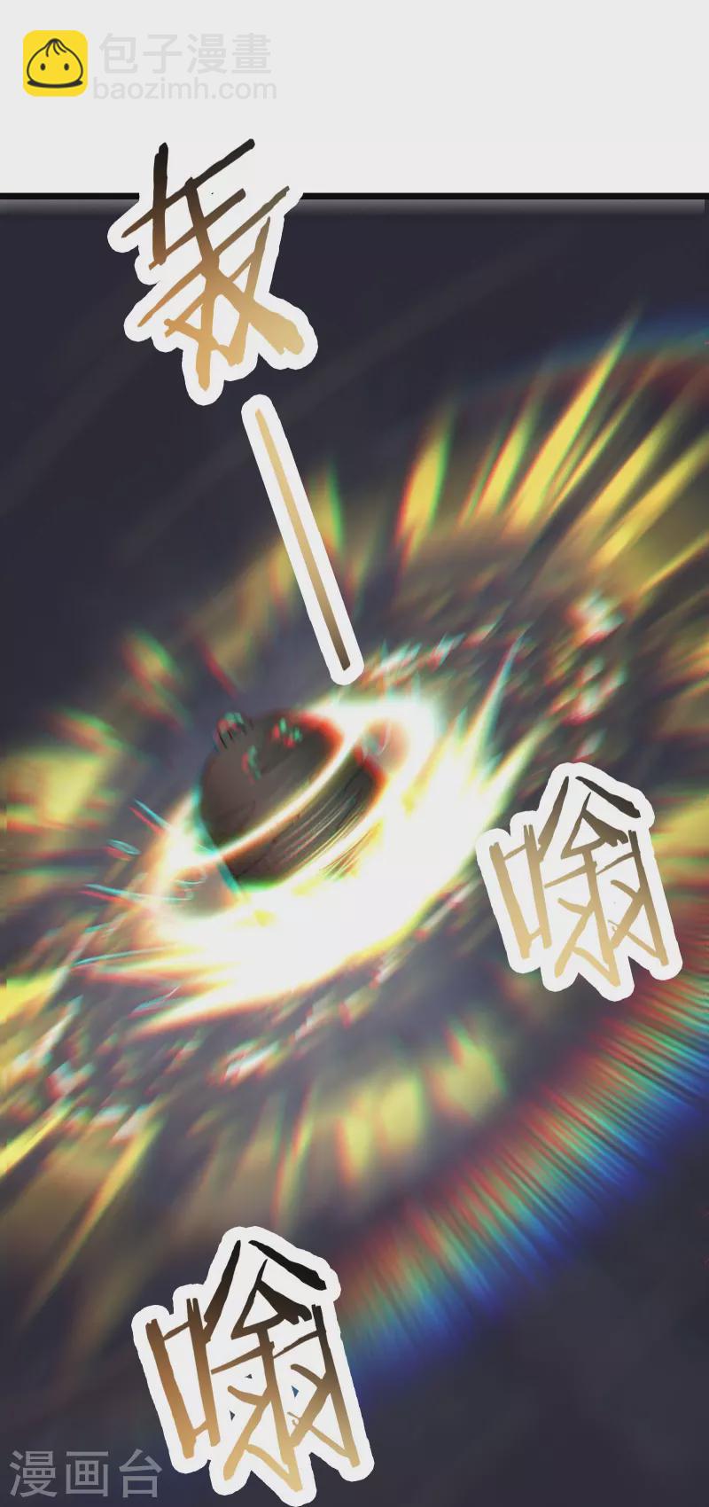 🍣徒弟都是女魔头 第147话 天宝玄钟 第26页