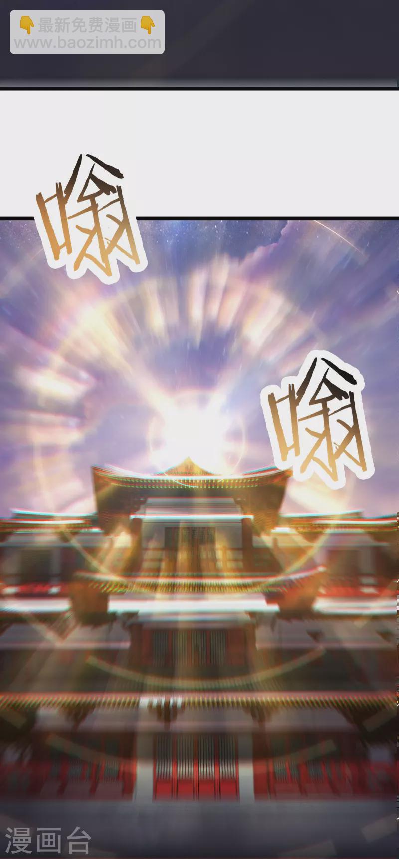 🍣徒弟都是女魔头 第147话 天宝玄钟 第27页