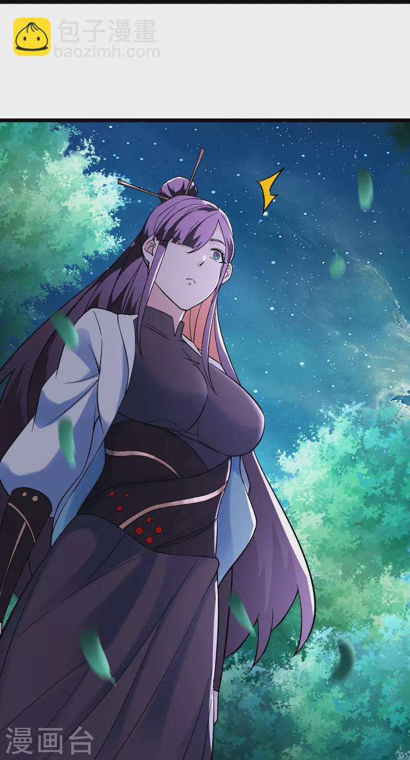 🍣徒弟都是女魔头 第147话 天宝玄钟 第32页