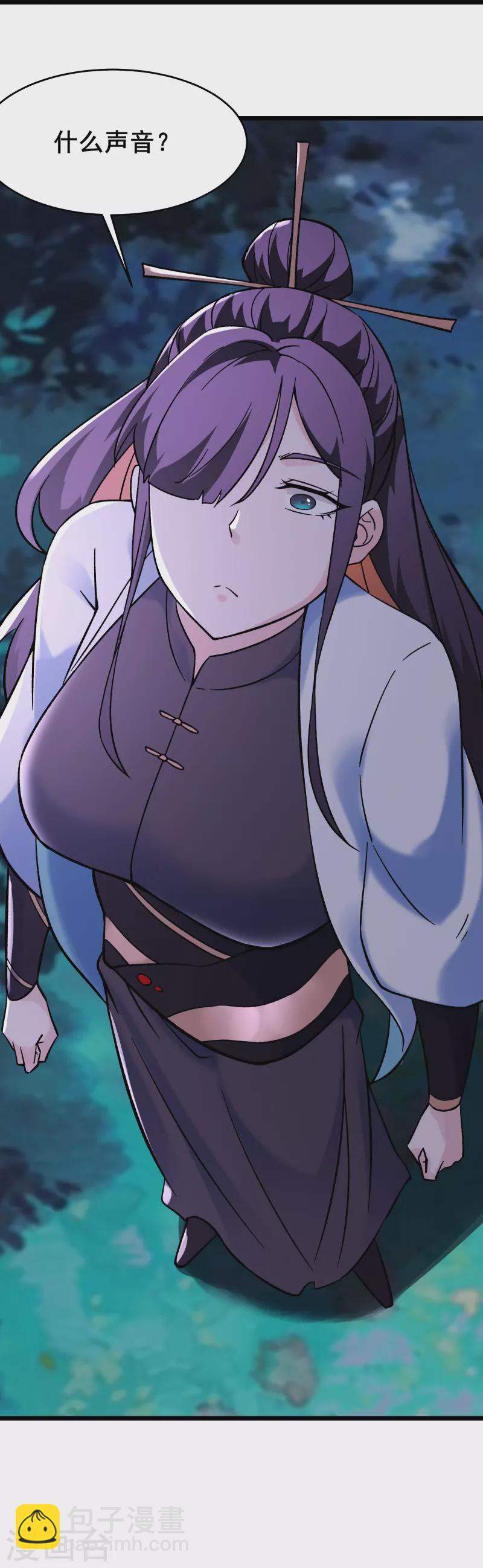 🍣徒弟都是女魔头 第147话 天宝玄钟 第33页