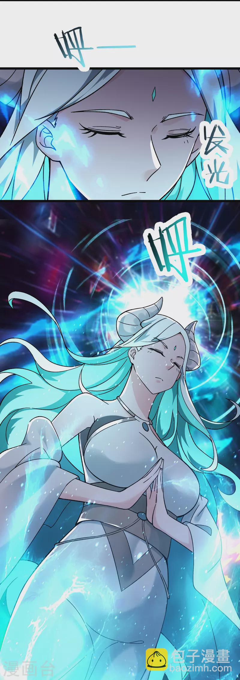 🍣徒弟都是女魔头 第147话 天宝玄钟 第7页