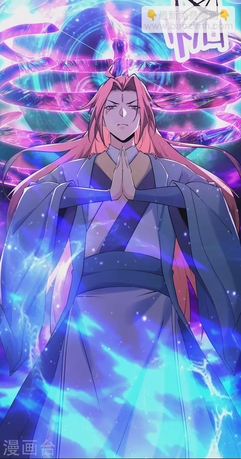🍣徒弟都是女魔头 第149话 至尊魔骨裂开了 第12页