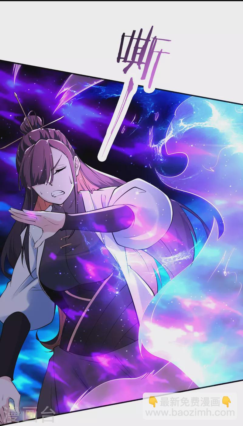 🍣徒弟都是女魔头 第149话 至尊魔骨裂开了 第15页