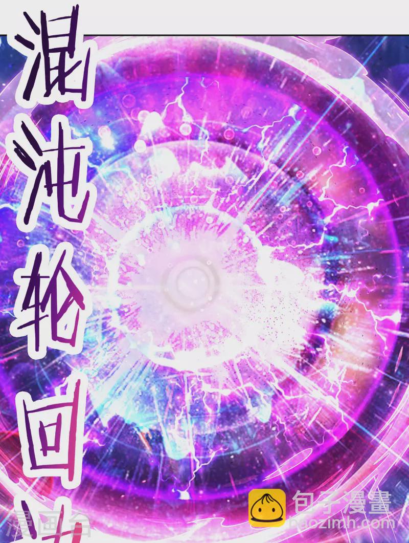 🍣徒弟都是女魔头 第149话 至尊魔骨裂开了 第3页