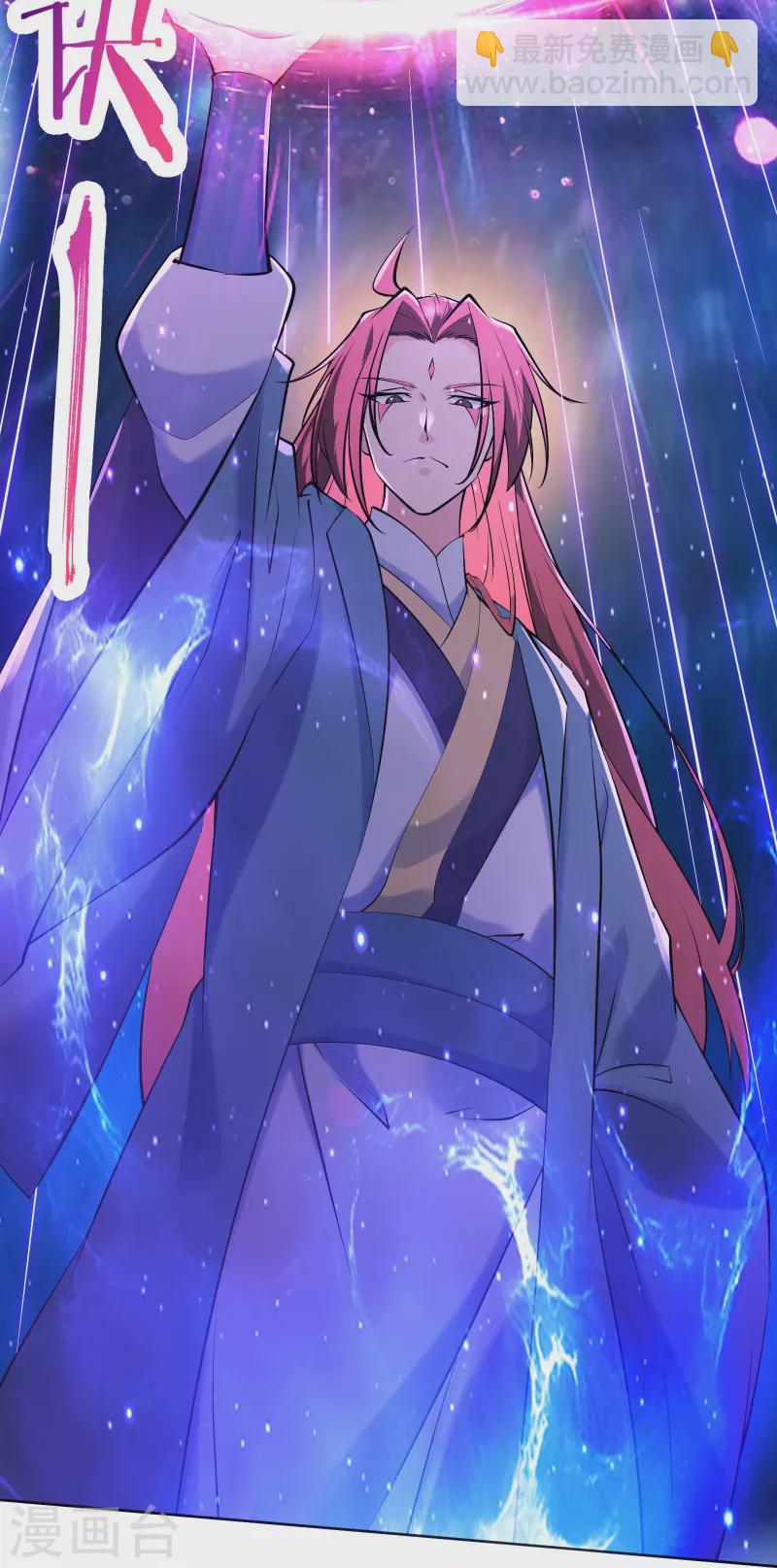 🍣徒弟都是女魔头 第149话 至尊魔骨裂开了 第4页