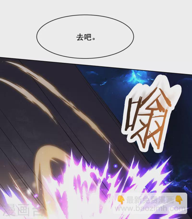 🍣徒弟都是女魔头 第149话 至尊魔骨裂开了 第5页