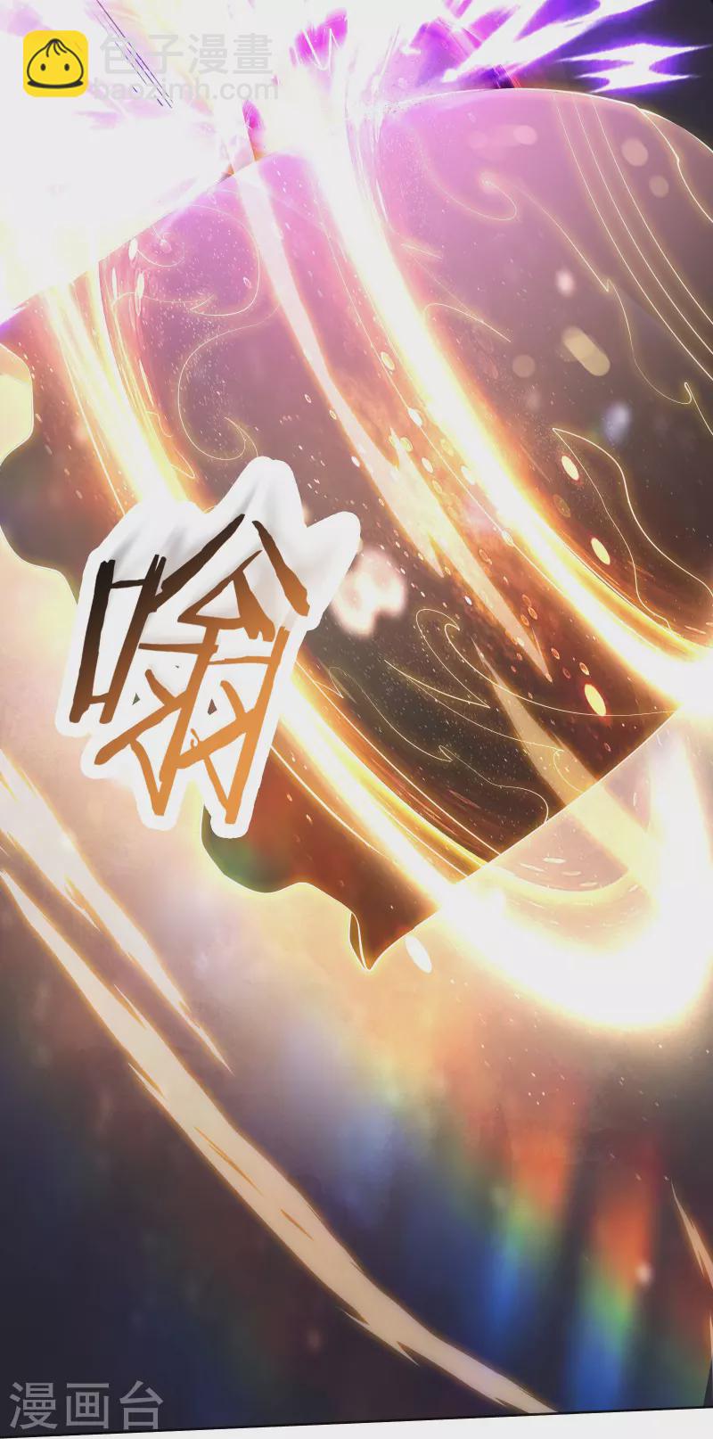 🍣徒弟都是女魔头 第149话 至尊魔骨裂开了 第6页