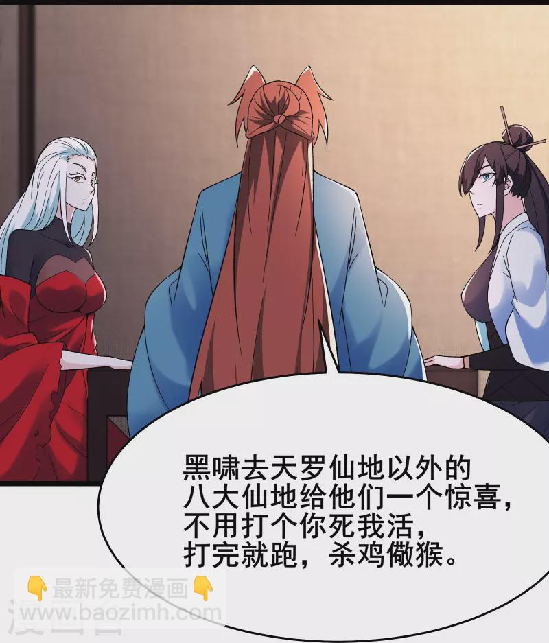 🍣徒弟都是女魔头 第151话 招募者测试 第13页
