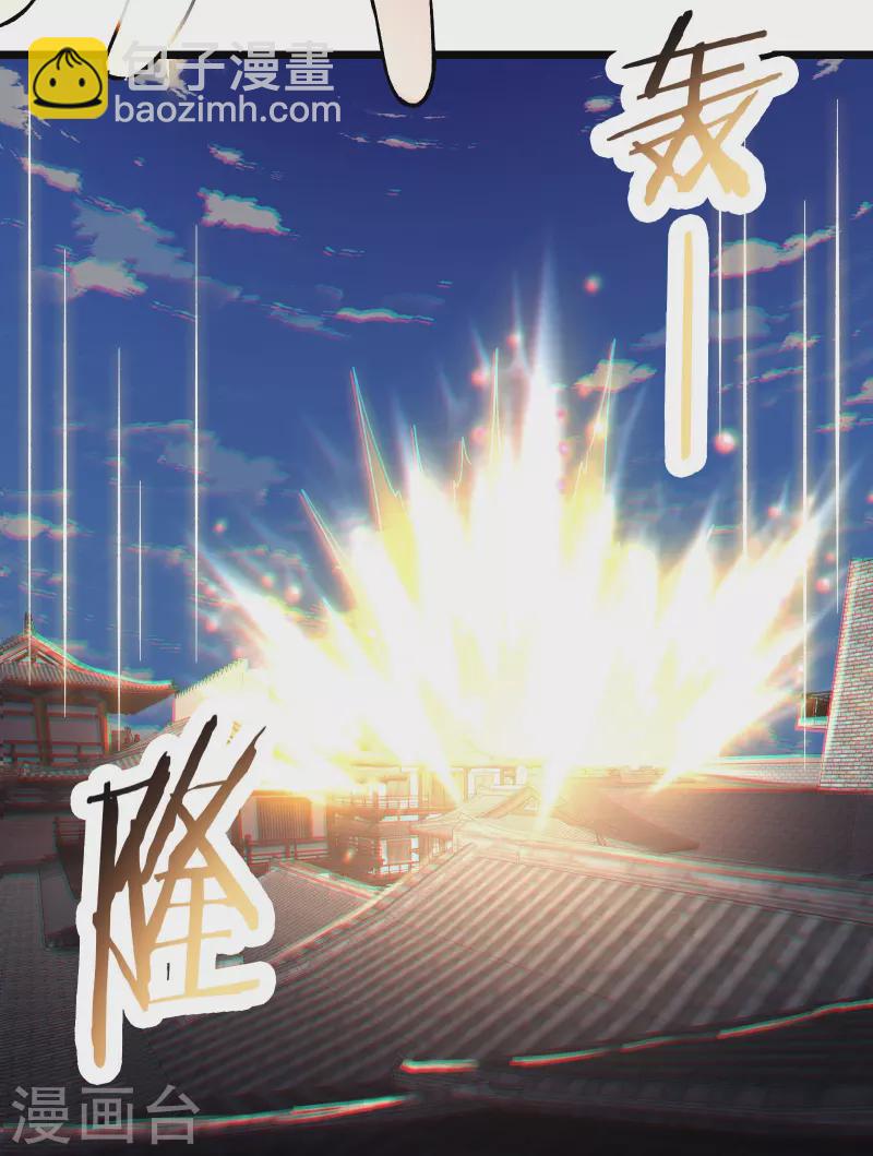🍣徒弟都是女魔头 第151话 招募者测试 第19页