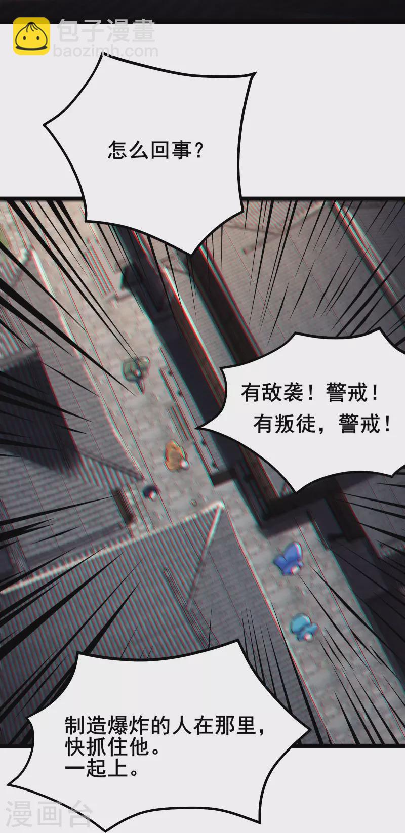 🍣徒弟都是女魔头 第151话 招募者测试 第20页