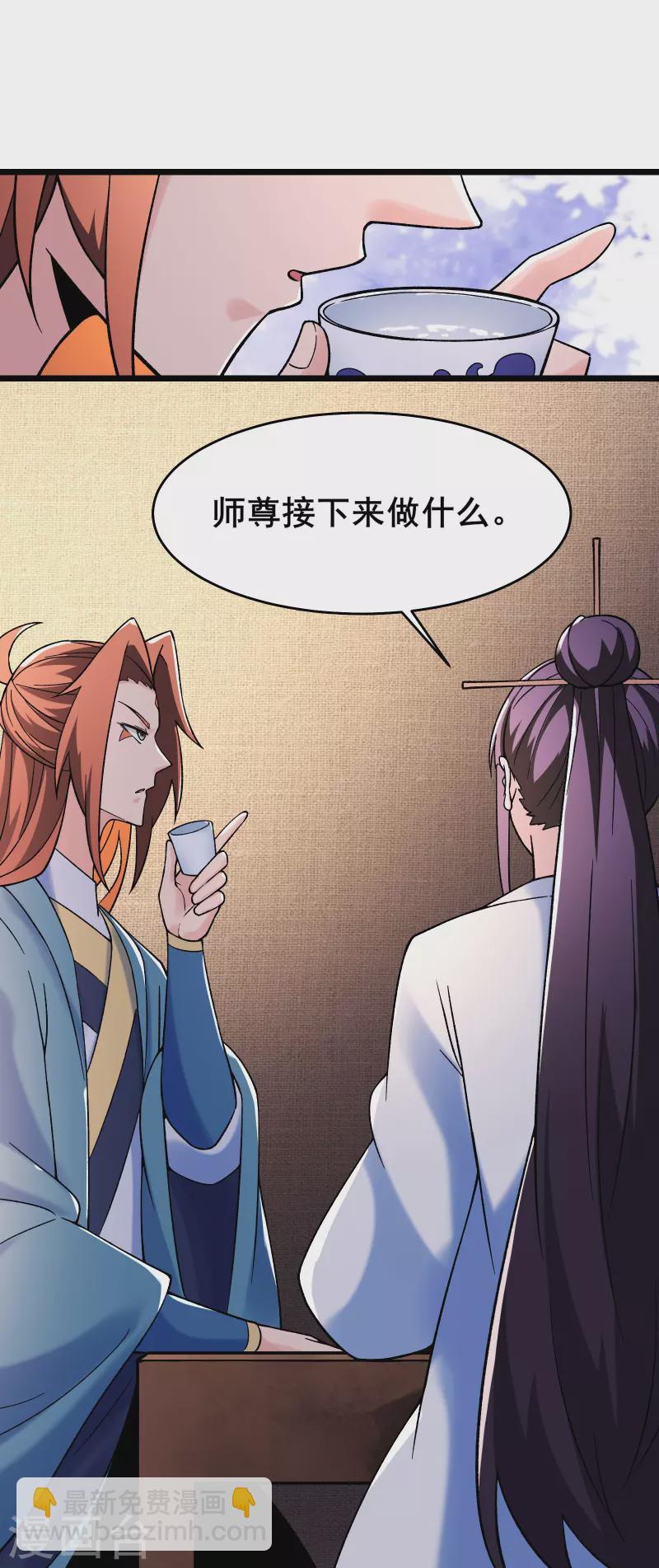 🍣徒弟都是女魔头 第151话 招募者测试 第21页