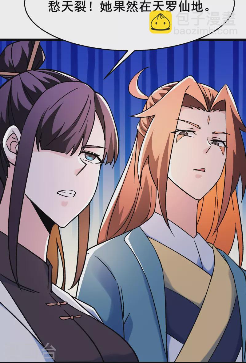 🍣徒弟都是女魔头 第151话 招募者测试 第27页