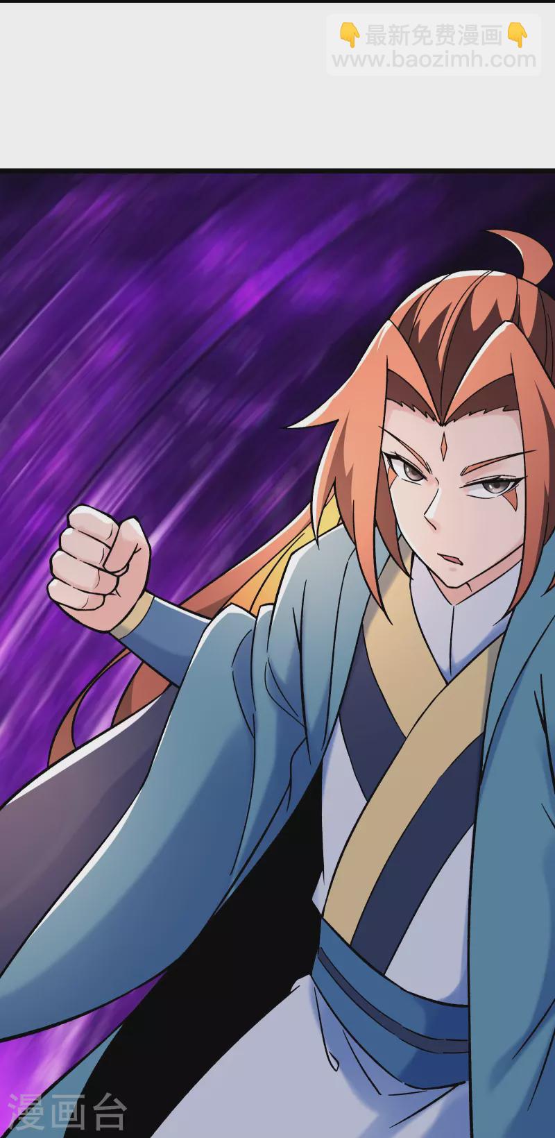 🍣徒弟都是女魔头 第151话 招募者测试 第31页