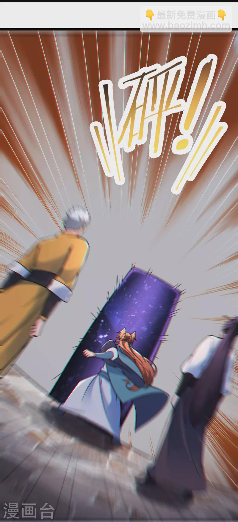 🍣徒弟都是女魔头 第151话 招募者测试 第32页