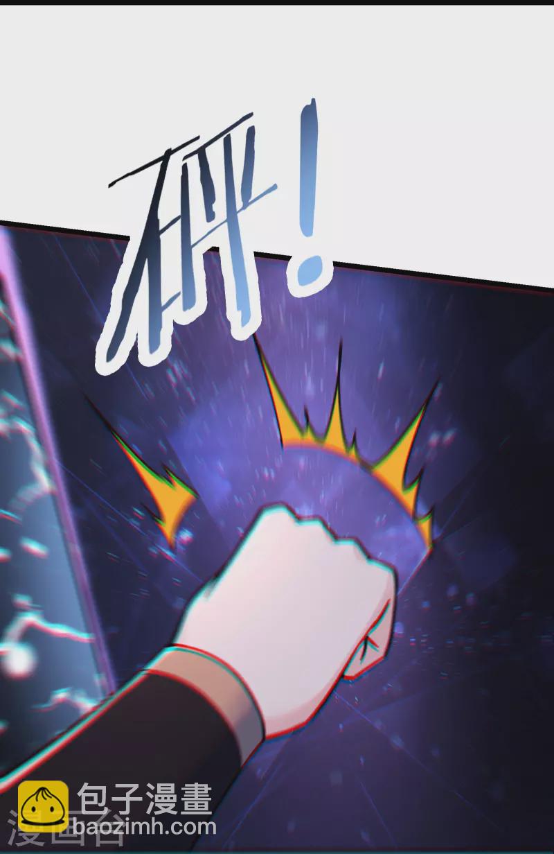 🍣徒弟都是女魔头 第151话 招募者测试 第38页