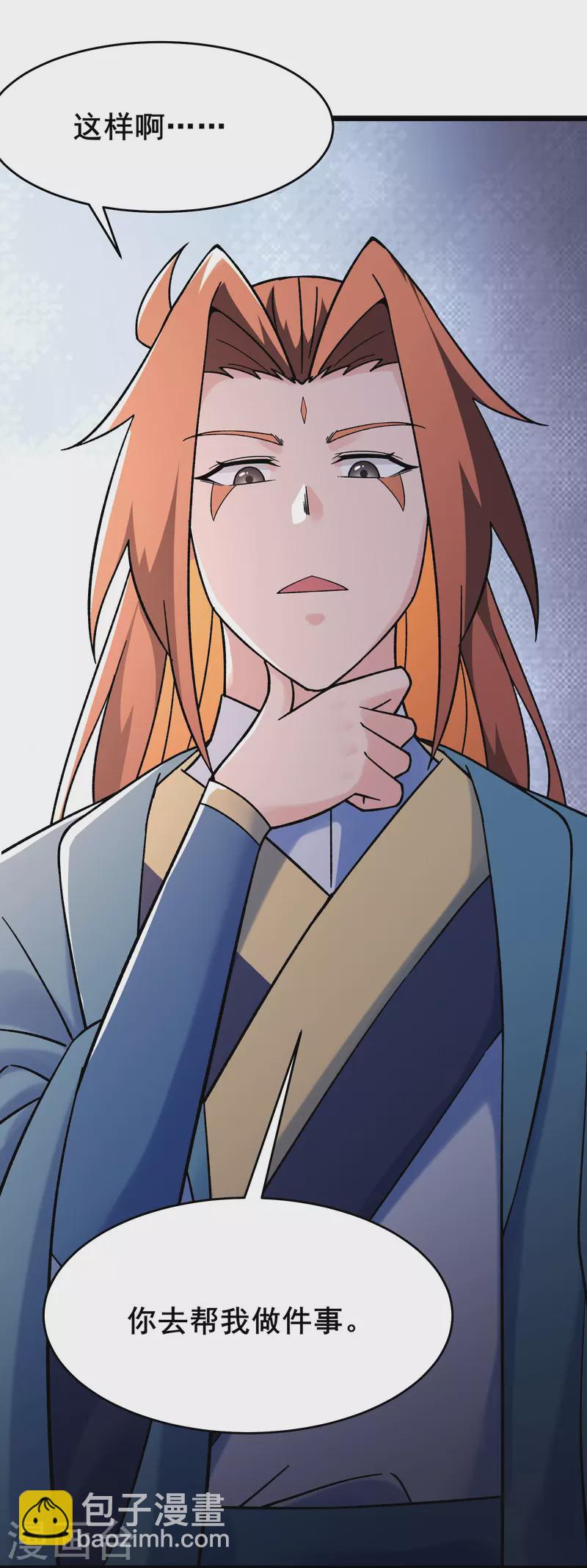 🍣徒弟都是女魔头 第151话 招募者测试 第7页