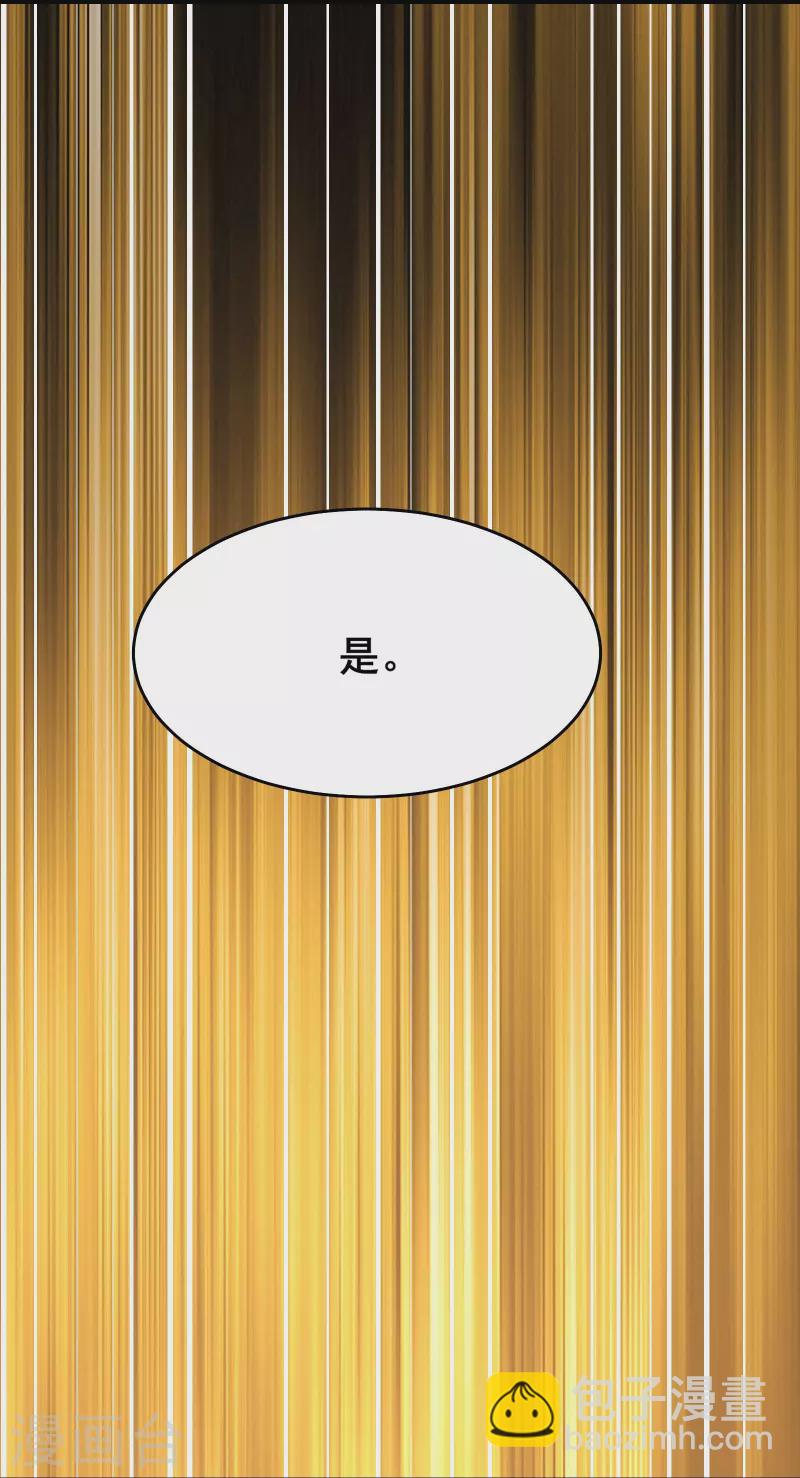 🍣徒弟都是女魔头 第151话 招募者测试 第8页