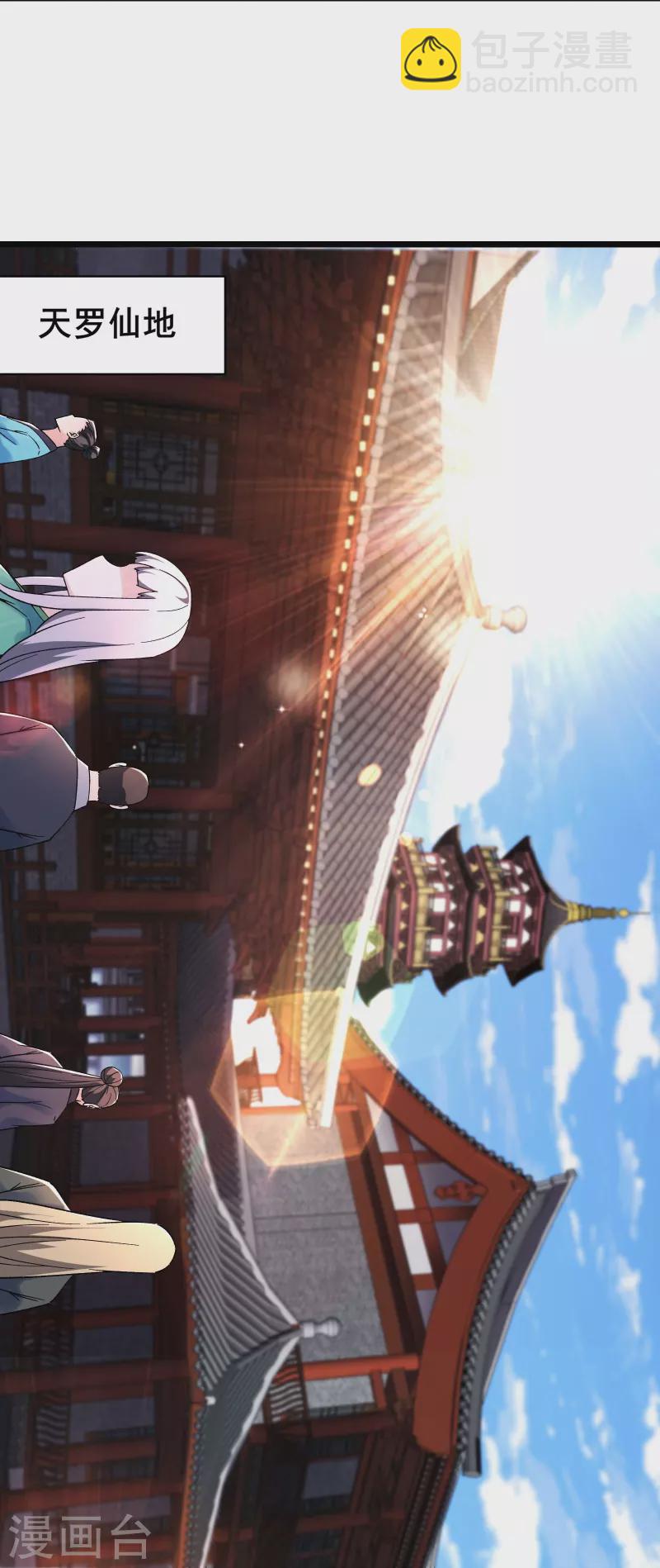 🍣徒弟都是女魔头 第151话 招募者测试 第9页