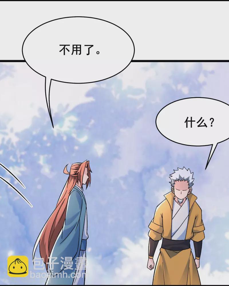 🍣徒弟都是女魔头 第153话 愁天烈，又见面了 第10页