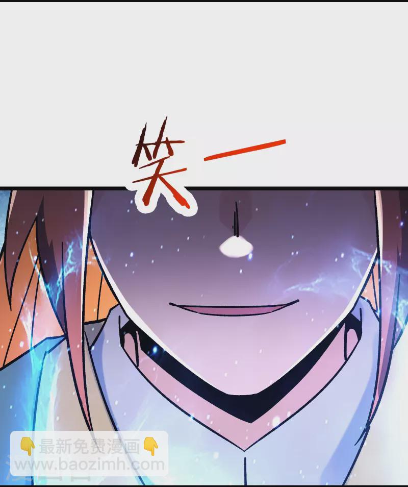 🍣徒弟都是女魔头 第153话 愁天烈，又见面了 第13页
