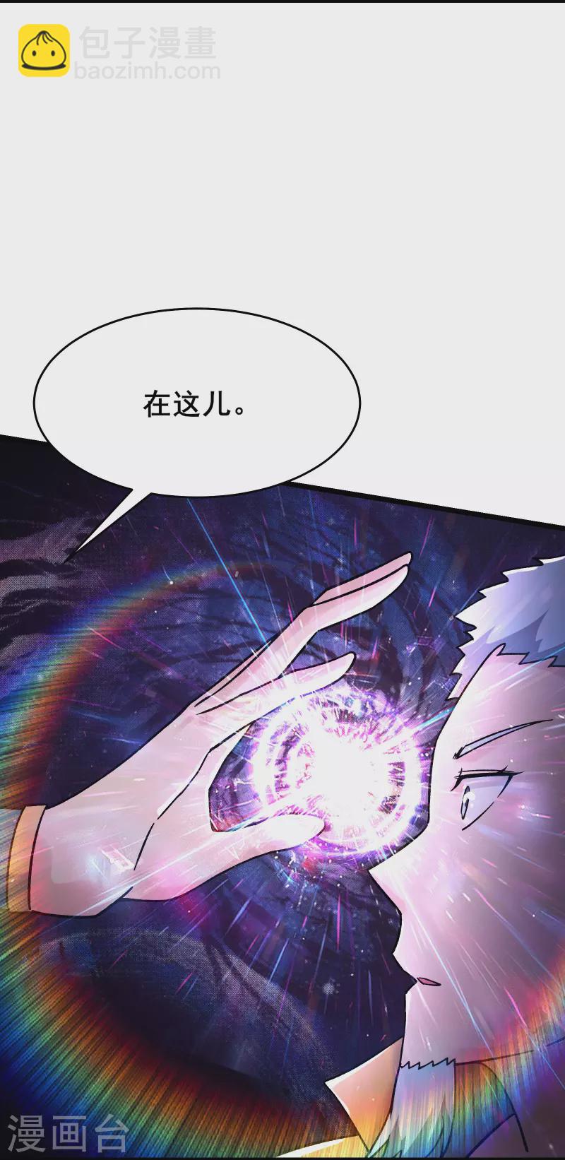 🍣徒弟都是女魔头 第153话 愁天烈，又见面了 第14页