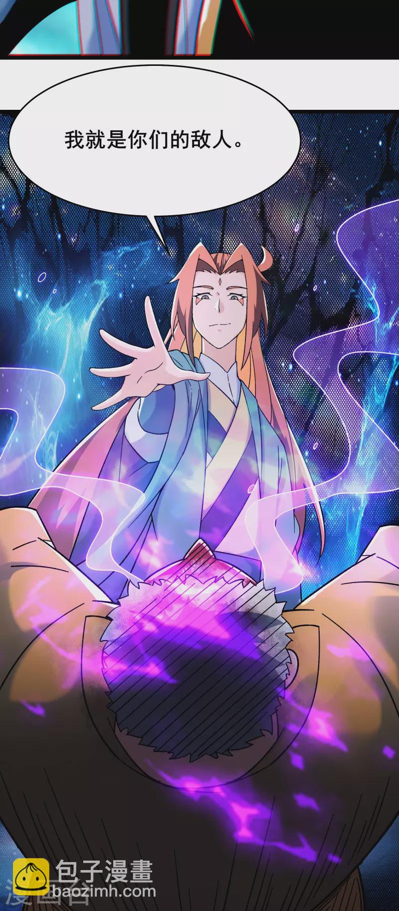 🍣徒弟都是女魔头 第153话 愁天烈，又见面了 第16页