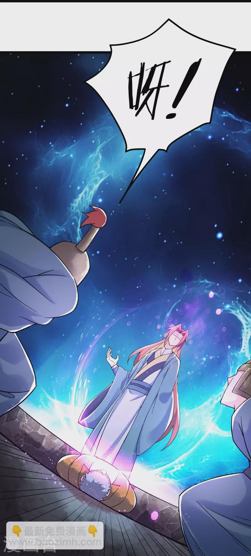 🍣徒弟都是女魔头 第153话 愁天烈，又见面了 第17页