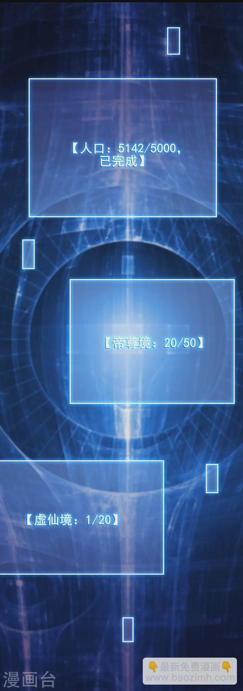 🍣徒弟都是女魔头 第153话 愁天烈，又见面了 第21页
