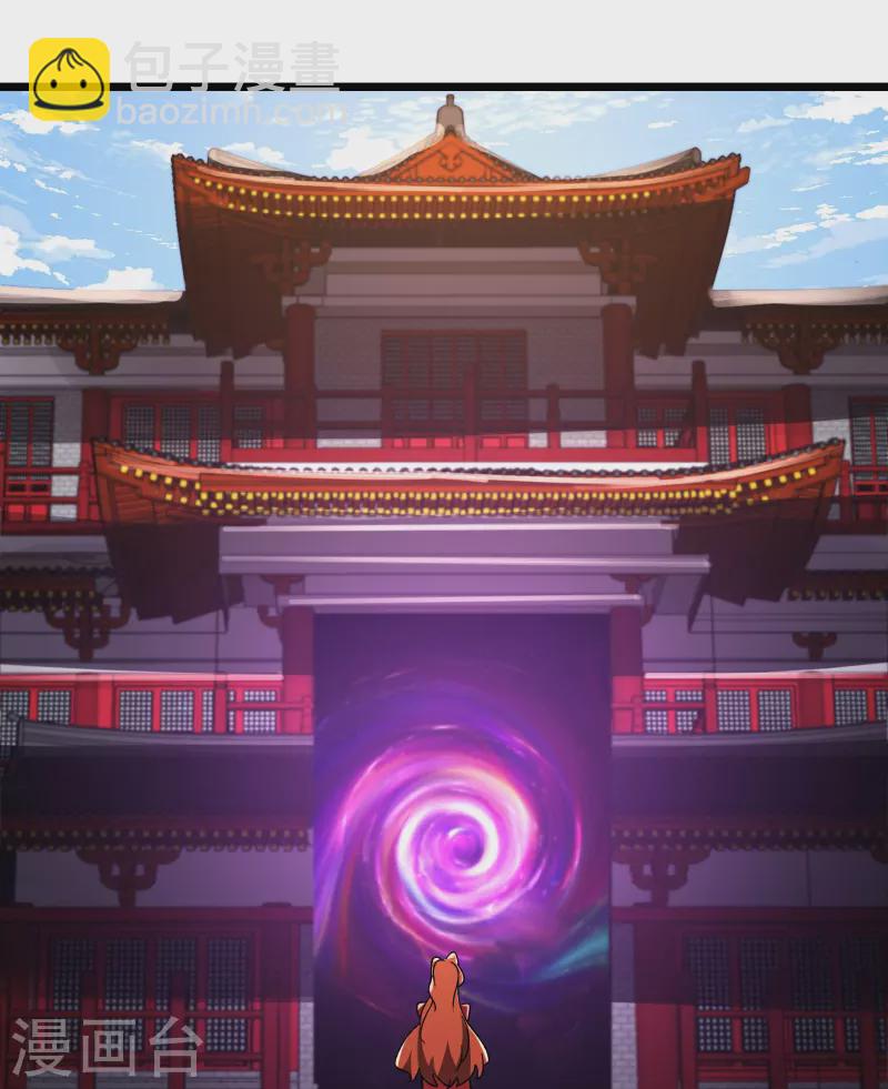 🍣徒弟都是女魔头 第153话 愁天烈，又见面了 第31页