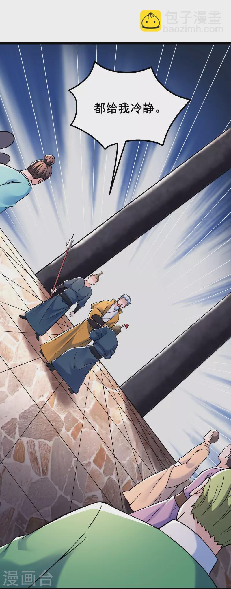 🍣徒弟都是女魔头 第153话 愁天烈，又见面了 第4页
