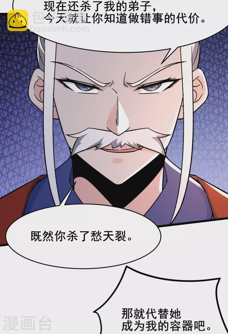 🍣徒弟都是女魔头 第155话 60倍界王拳！ 第13页