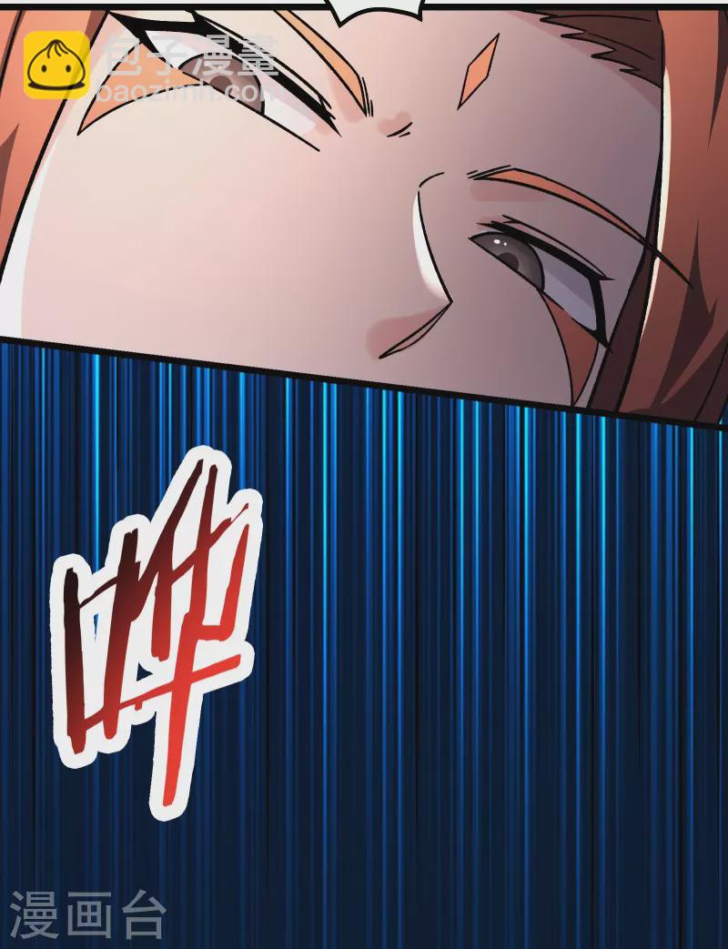 🍣徒弟都是女魔头 第155话 60倍界王拳！ 第16页