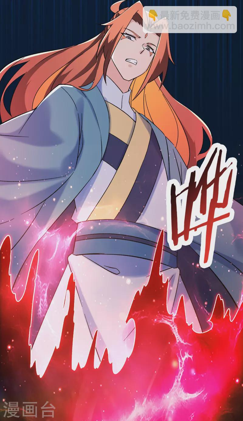 🍣徒弟都是女魔头 第155话 60倍界王拳！ 第17页