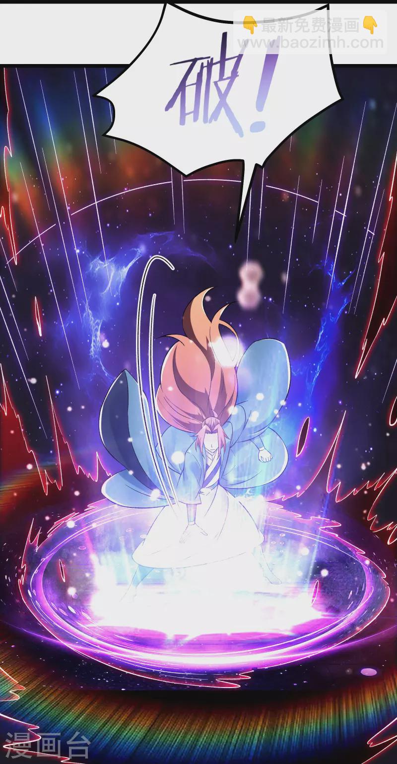 🍣徒弟都是女魔头 第155话 60倍界王拳！ 第18页