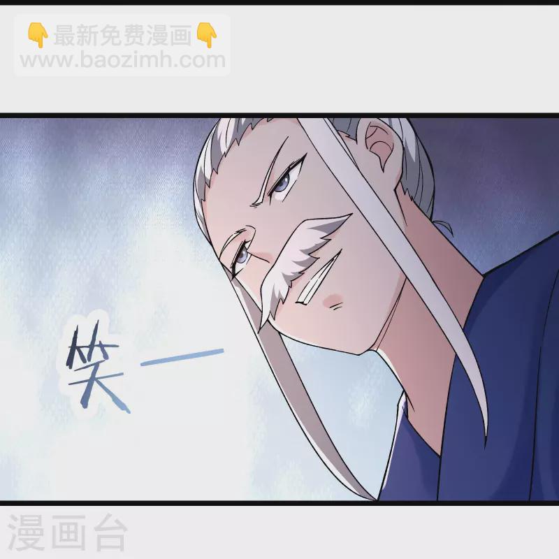 🍣徒弟都是女魔头 第155话 60倍界王拳！ 第19页