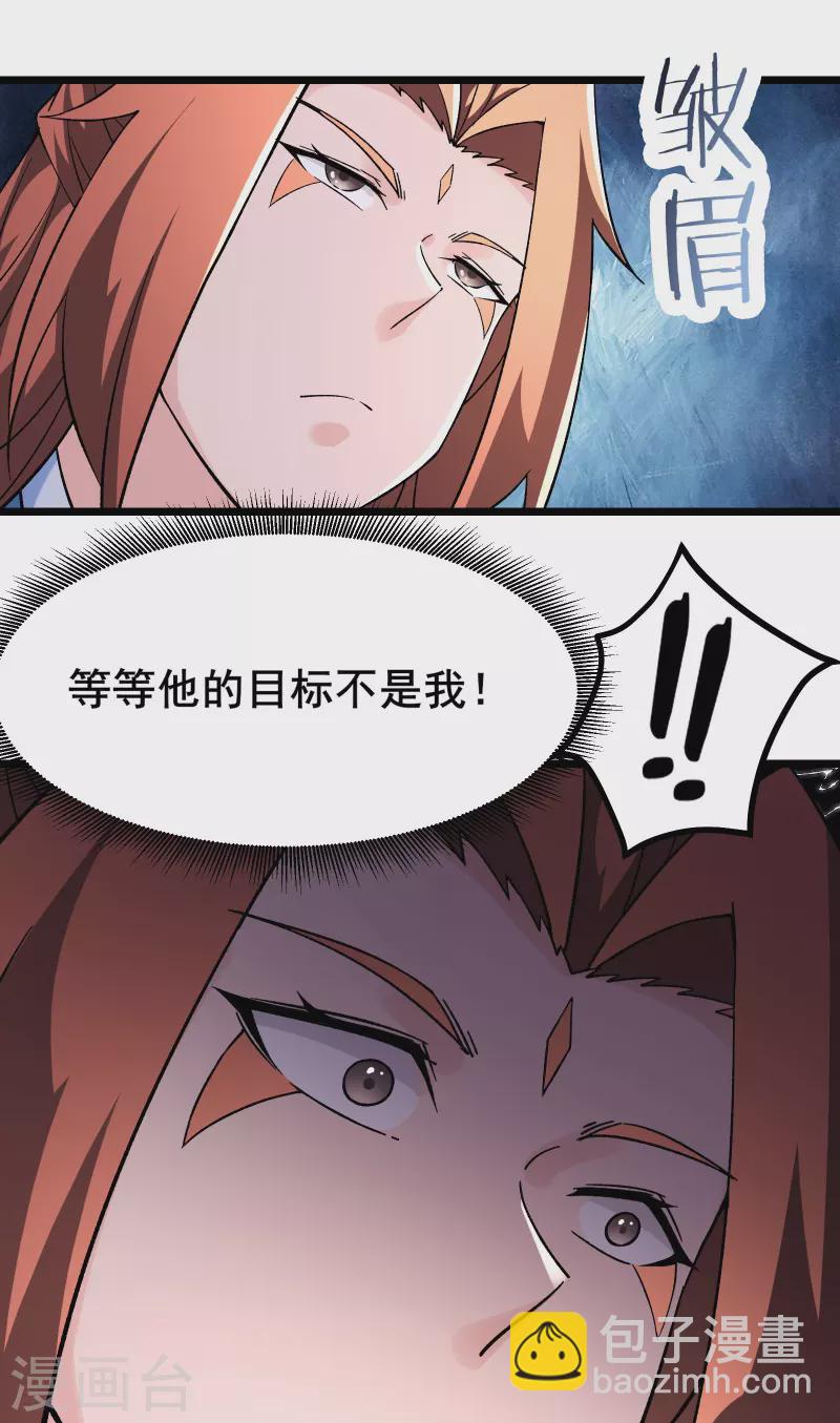 🍣徒弟都是女魔头 第155话 60倍界王拳！ 第20页
