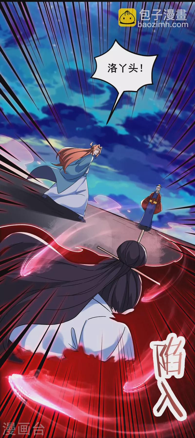 🍣徒弟都是女魔头 第155话 60倍界王拳！ 第21页