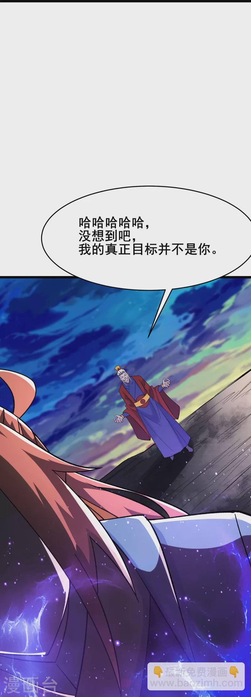 🍣徒弟都是女魔头 第155话 60倍界王拳！ 第22页